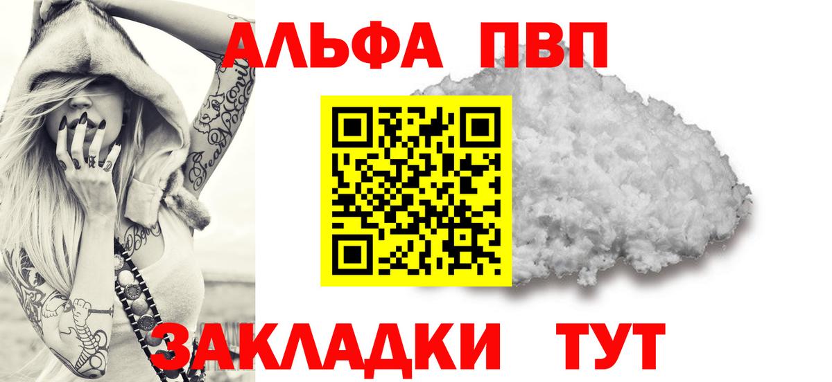 Alpha-PVP кристаллы Дальнегорск