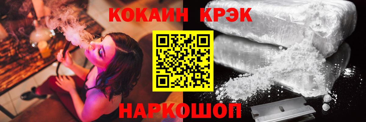 Дальнегорск  КОКАИН  КОКАИН Fish Scale  Вход с VPN  КОКАИН Перу 