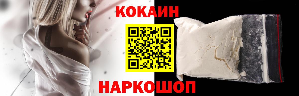 Cocaine Fish Scale Дальнегорск