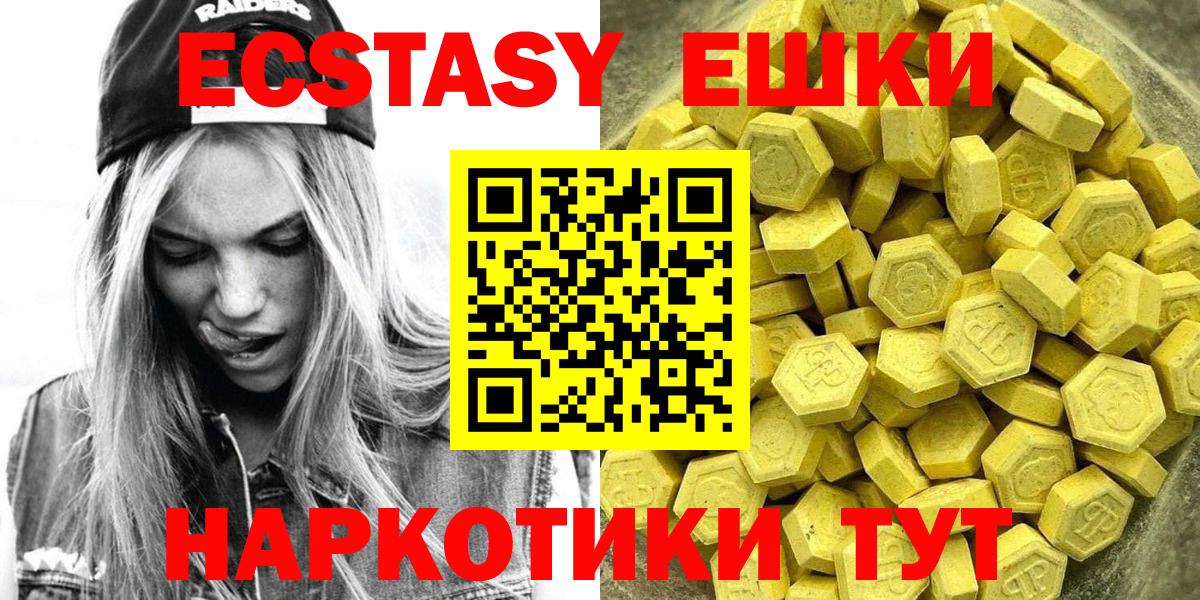 наркота  ЭКСТАЗИ бентли  Вход с VPN  Дальнегорск  Ecstasy 
