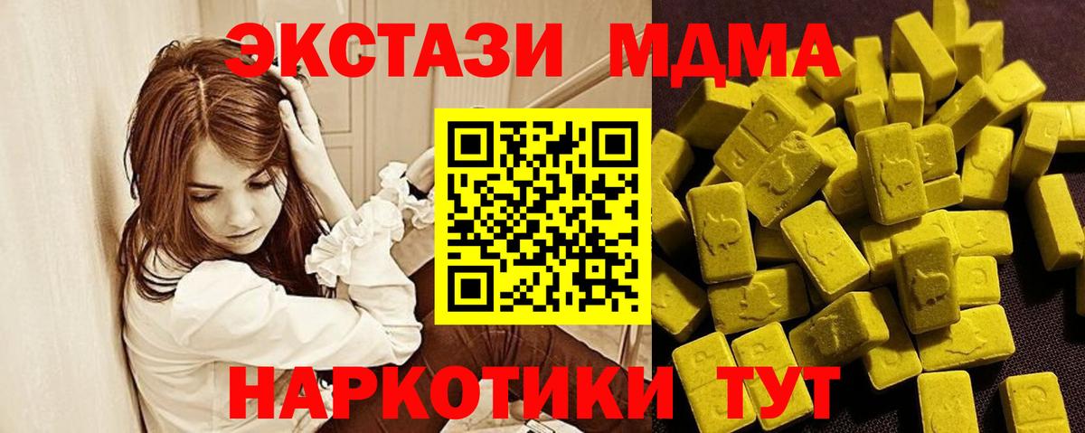 ЭКСТАЗИ 280мг Дальнегорск