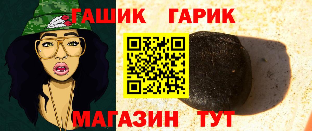 Гашиш гарик  ГАШ ice o lator  Вход с VPN  Дальнегорск 