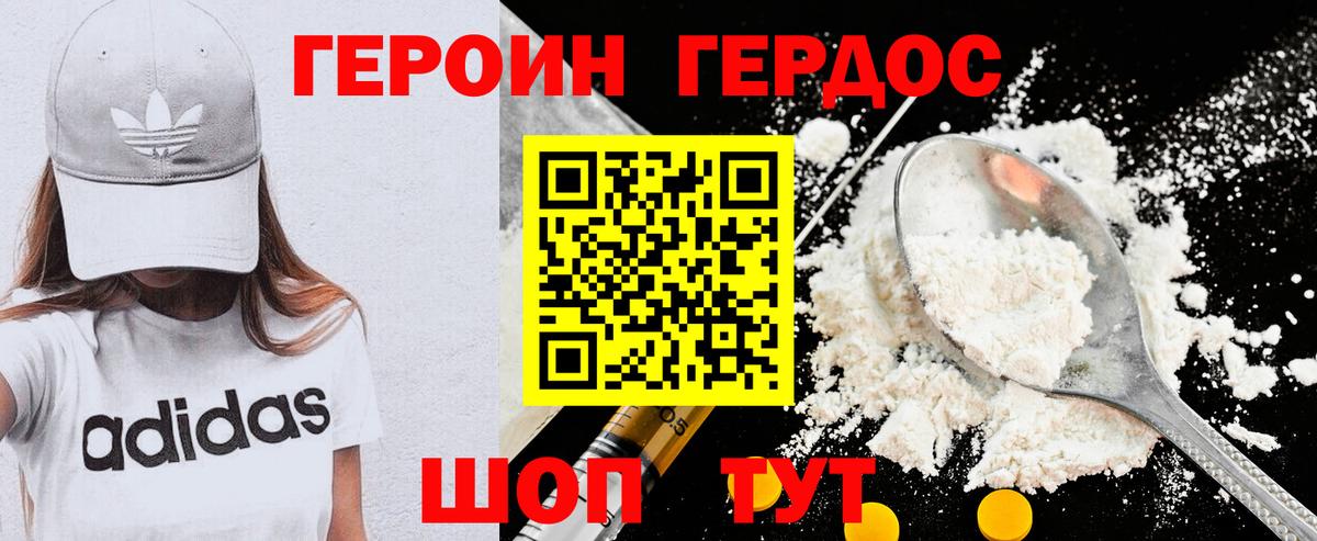 Героин гречка Дальнегорск