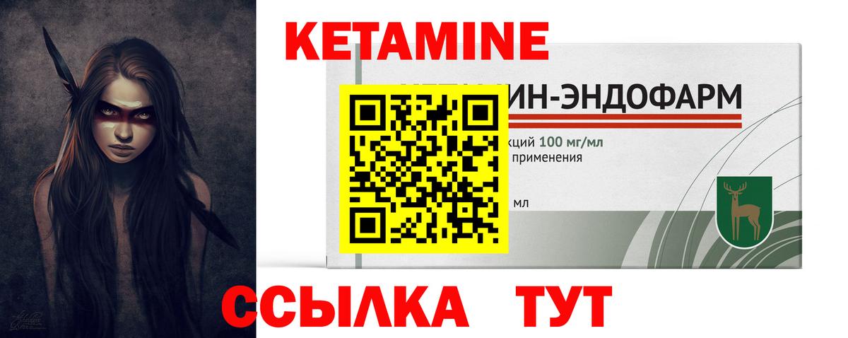 hydra ССЫЛКА  КЕТАМИН ketamine  Вход с VPN  Дальнегорск 