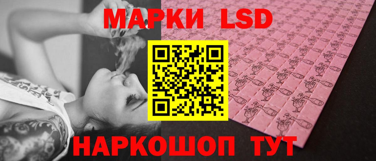 Лсд 25 экстази кислота  Вход с VPN  Дальнегорск  LSD-25 экстази кислота 