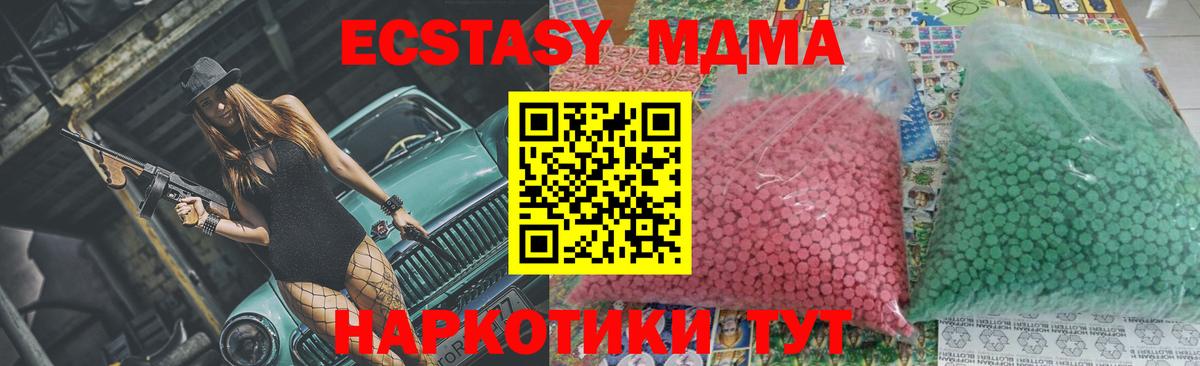 Дальнегорск  MDMA VHQ  Вход с VPN  МДМА  МДМА VHQ 