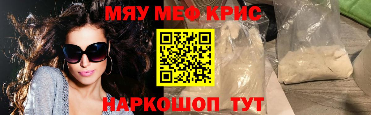 Дальнегорск  Меф mephedrone  Меф  blacksprut маркетплейс  Вход с VPN  МЯУ-МЯУ кристаллы 