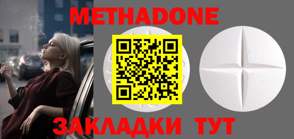 Метадон мёд  hydra зеркало  Дальнегорск  Вход с VPN  МЕТАДОН белоснежный 