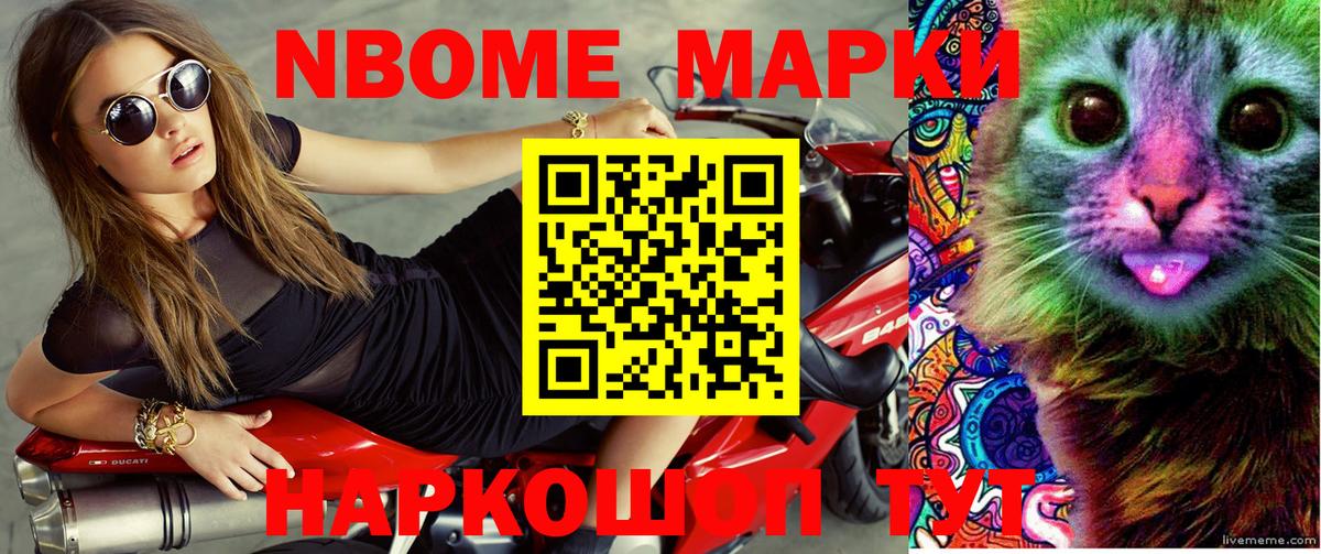 Марки 25I-NBOMe 1,5мг Дальнегорск