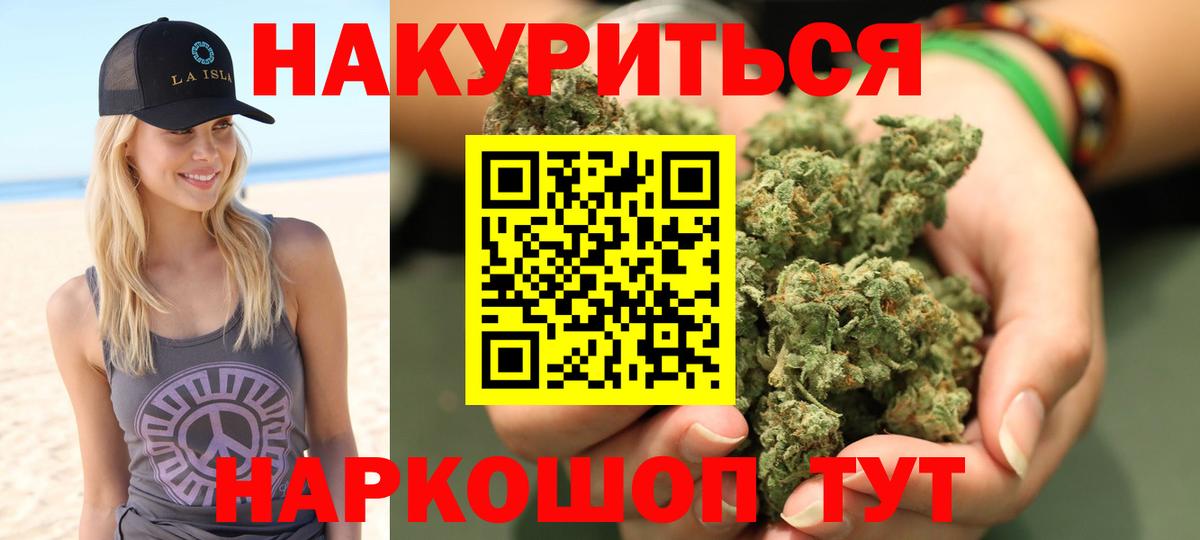 Бошки Шишки марихуана  Вход с VPN  МАРИХУАНА AK-47  Конопля MAZAR  Каннабис THC 21%  Дальнегорск 